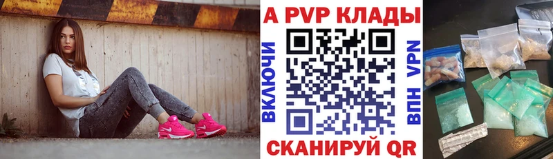 Alpha PVP СК КРИС  Пошехонье 