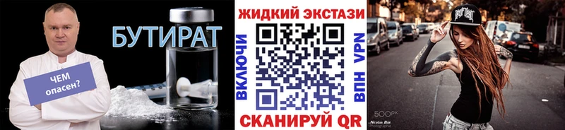 БУТИРАТ вода  Пошехонье 