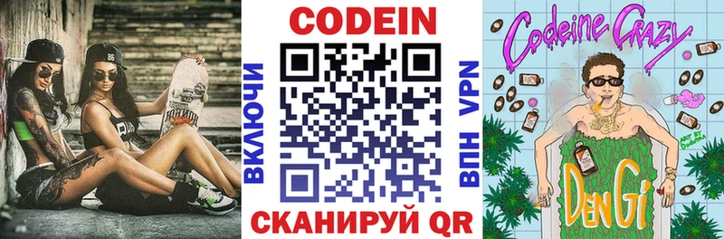 Codein Purple Drank  KRAKEN как зайти  Пошехонье 