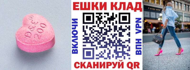 Ecstasy круглые Пошехонье