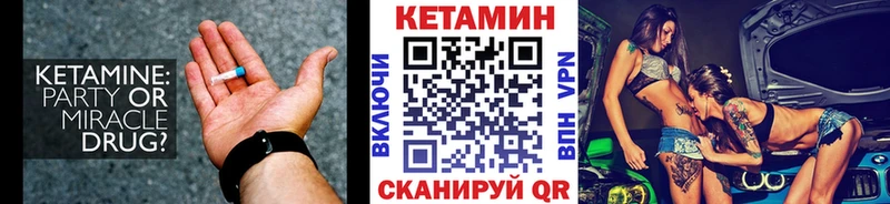 мориарти состав  где найти   Пошехонье  Кетамин ketamine 