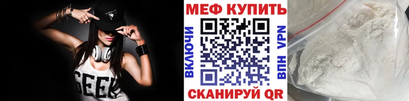 купить цена Пошехонье Меф мяу мяу