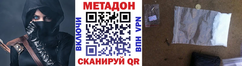 Метадон белоснежный  Пошехонье 