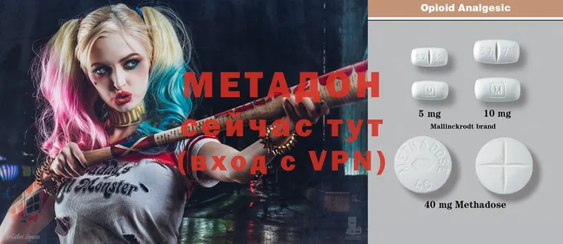 МЕТАДОН methadone Пошехонье